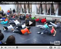 Уроки отличаются весьма подробным объяснением танцевальных элементов, педагог заостряет внимание на технике безопасности каждого движения. Весьма ценным материалом является и финальная постановка - удивительно зрелищная, целостная и завершенная.
