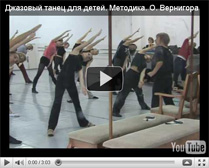 Курс можно использовать на протяжении двух и даже трех лет как отличную базу для развития ваших учеников. Он будет очень полезен тем педагогам, кто начинает работать с детьми или обучает детскую группу «с нуля».