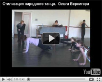 Материал посвящен постановке номера, в котором обыгрывается праздник Ивана Купалы - обряд поиска цветка папоротника. Стилизация основана на джазовой технике, но характер движений, их композиция и музыка создают атмосферу исконно русского танца.