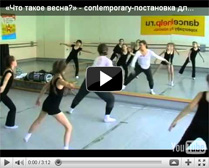 Танцевальная сюжетная постановка в стиле Contemporary. Материал предназначен для детей 8-10 лет (с опытом более 3 лет).