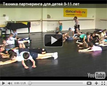 Данный материал предназначен для педагогов современного танца, преподающих детям от 9 лет (2-го года обучения)