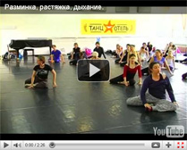Упражнения на растяжку для разных групп мышц. Легкая разминка - подготовка тела для предстоящей работы. В самом конце урока бодрящие, тонизирующие движения.